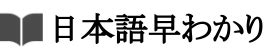 術語|術語(ジュツゴ)とは？ 意味や使い方